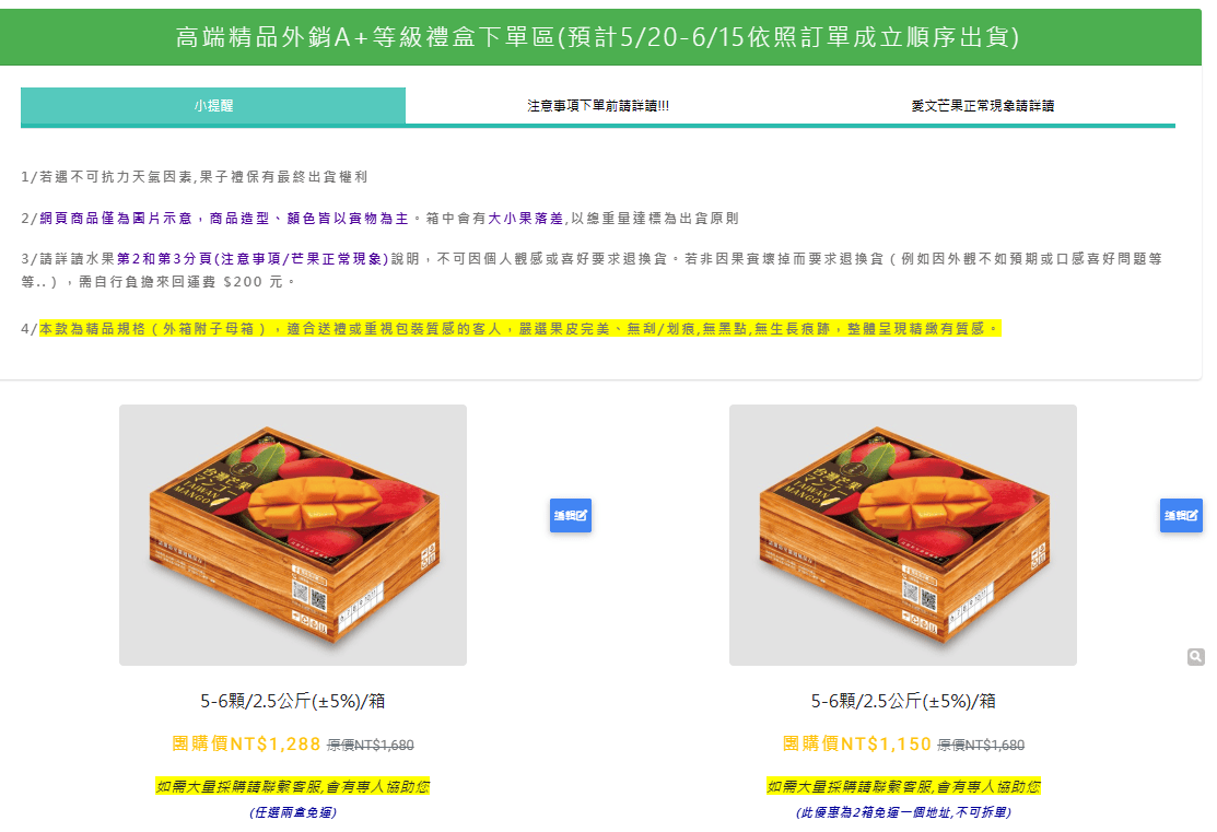 果子禮團購》6/10前限量預購枋寮芒果、玉荷包 有保固!濃甜甘香肉厚多汁 期間限定必吃 - 第5張圖 果子禮團購》6/10前限量預購枋寮芒果、玉荷包 有保固!濃甜甘香肉厚多汁 期間限定必吃
