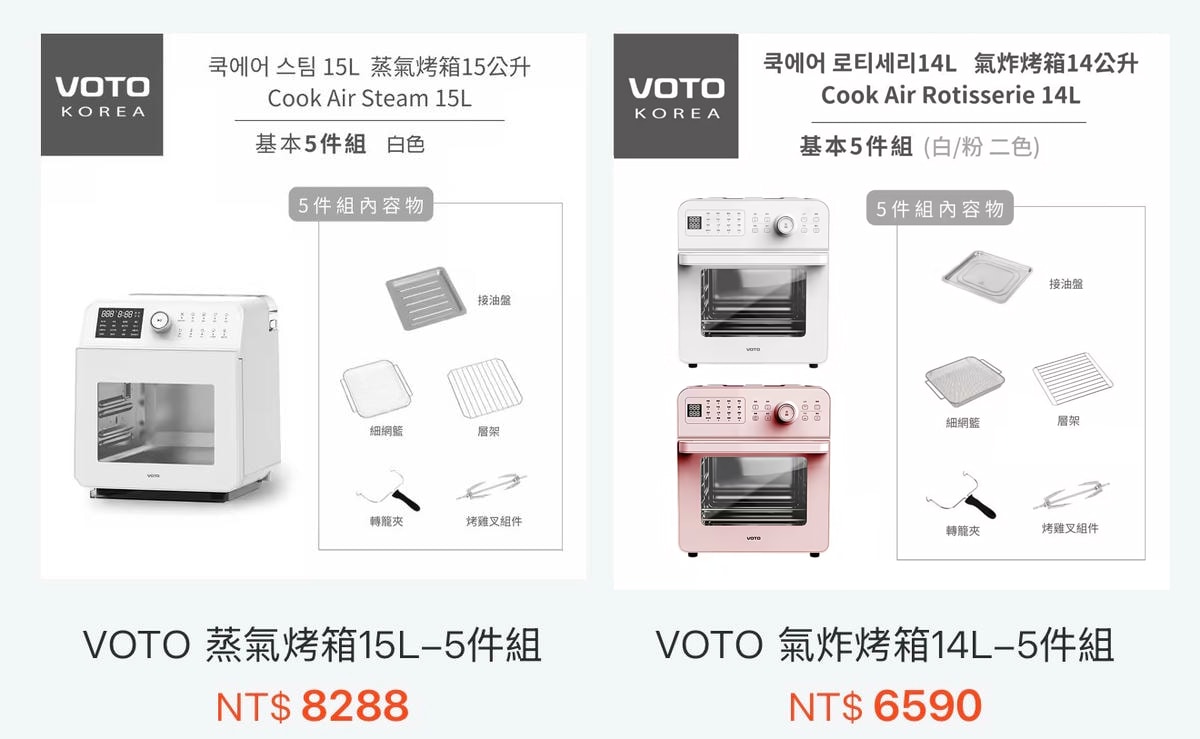 VOTO團購》6/19開團二代蒸氣烤箱/氣炸烤箱團購 每日食譜！烤魚+烤蔬菜+炸牛排+做麵包果乾…超實用