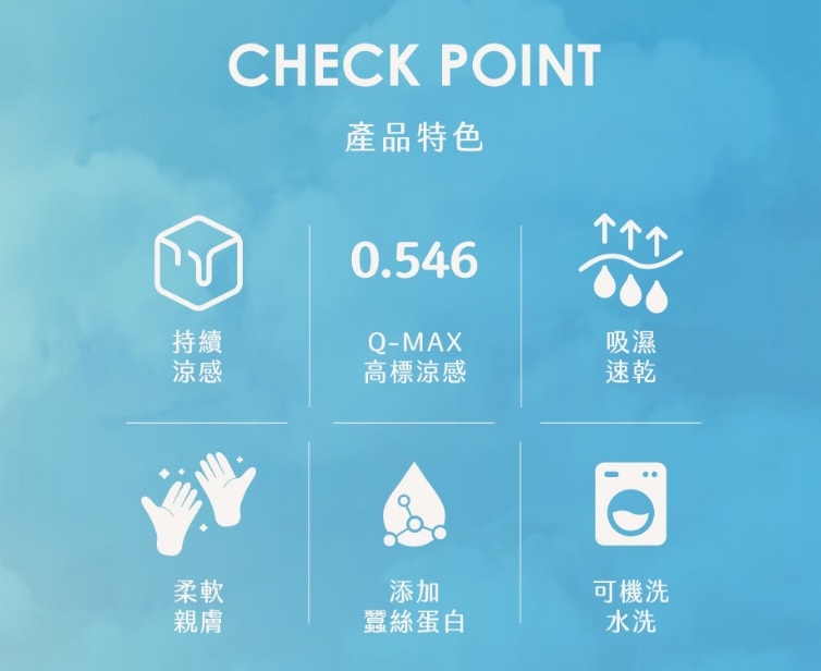 涼感被團購》7月ICECOOL眠綿冰La Belle冰冰被.有認證的巨涼感,蠶絲蛋白+抗菌,夏日舒服超好睡 - 第26張圖 涼感被團購》7月ICECOOL眠綿冰La Belle冰冰被.有認證的巨涼感,蠶絲蛋白+抗菌,夏日舒服超好睡