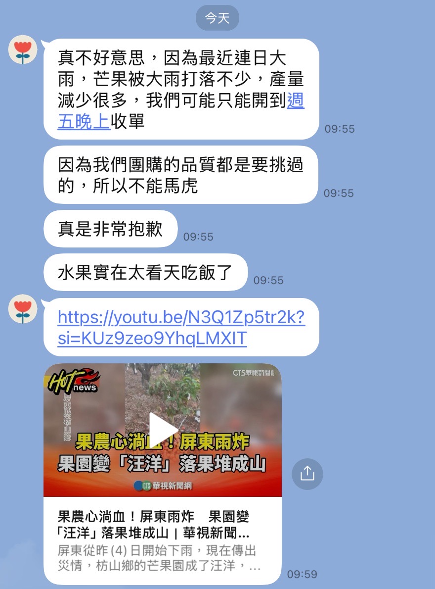 芒果團購》6/14截止2026芒果冠軍!超划算枋寮愛文最濃甜30年職人外銷大A果!果園直達