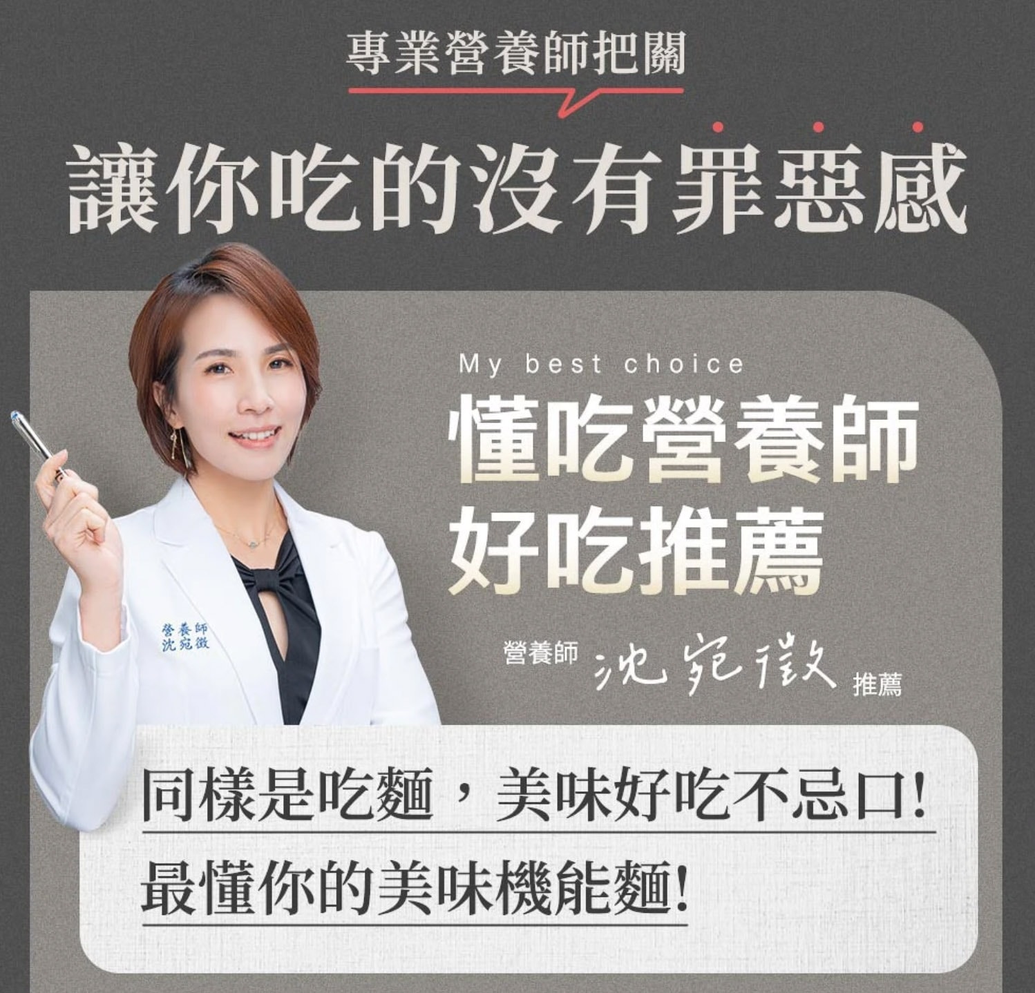 日日好食團購》7/26結團滿額贈.好控麵高纖控醣高蛋白!超好吃拌麵&非油炸純黃豆御湯葉豆皮!