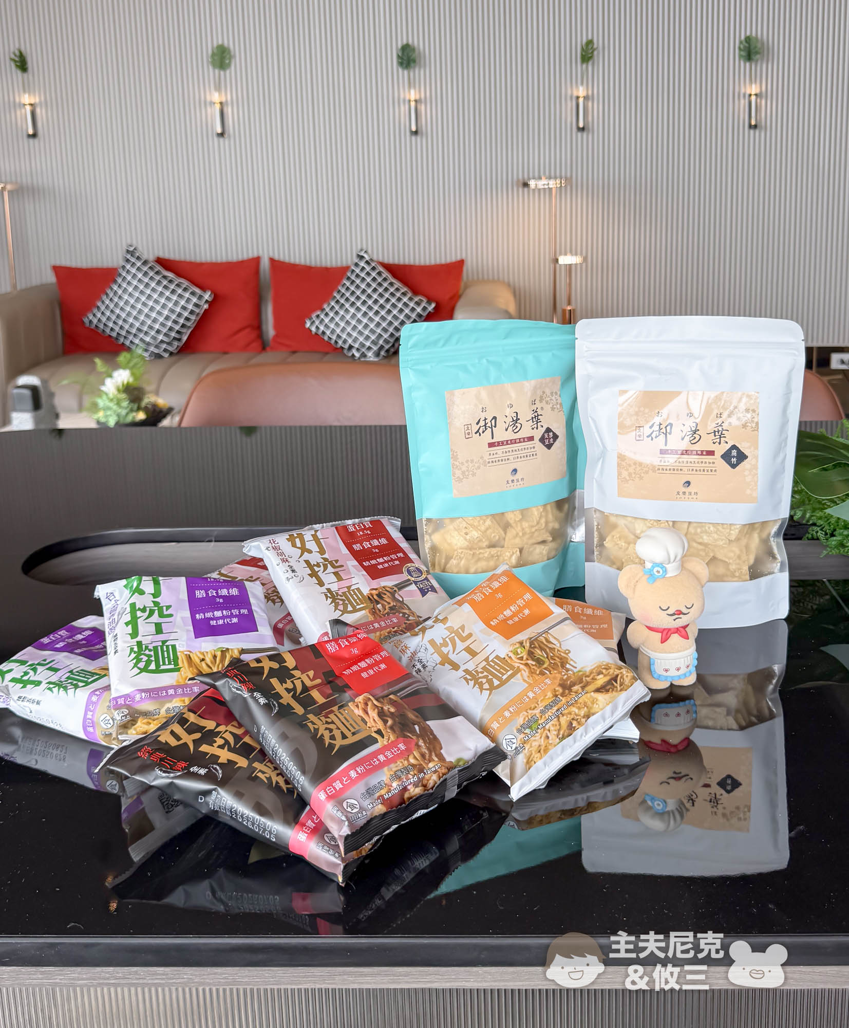 日日好食團購》7/26結團滿額贈.好控麵高纖控醣高蛋白!超好吃拌麵&非油炸純黃豆御湯葉豆皮!