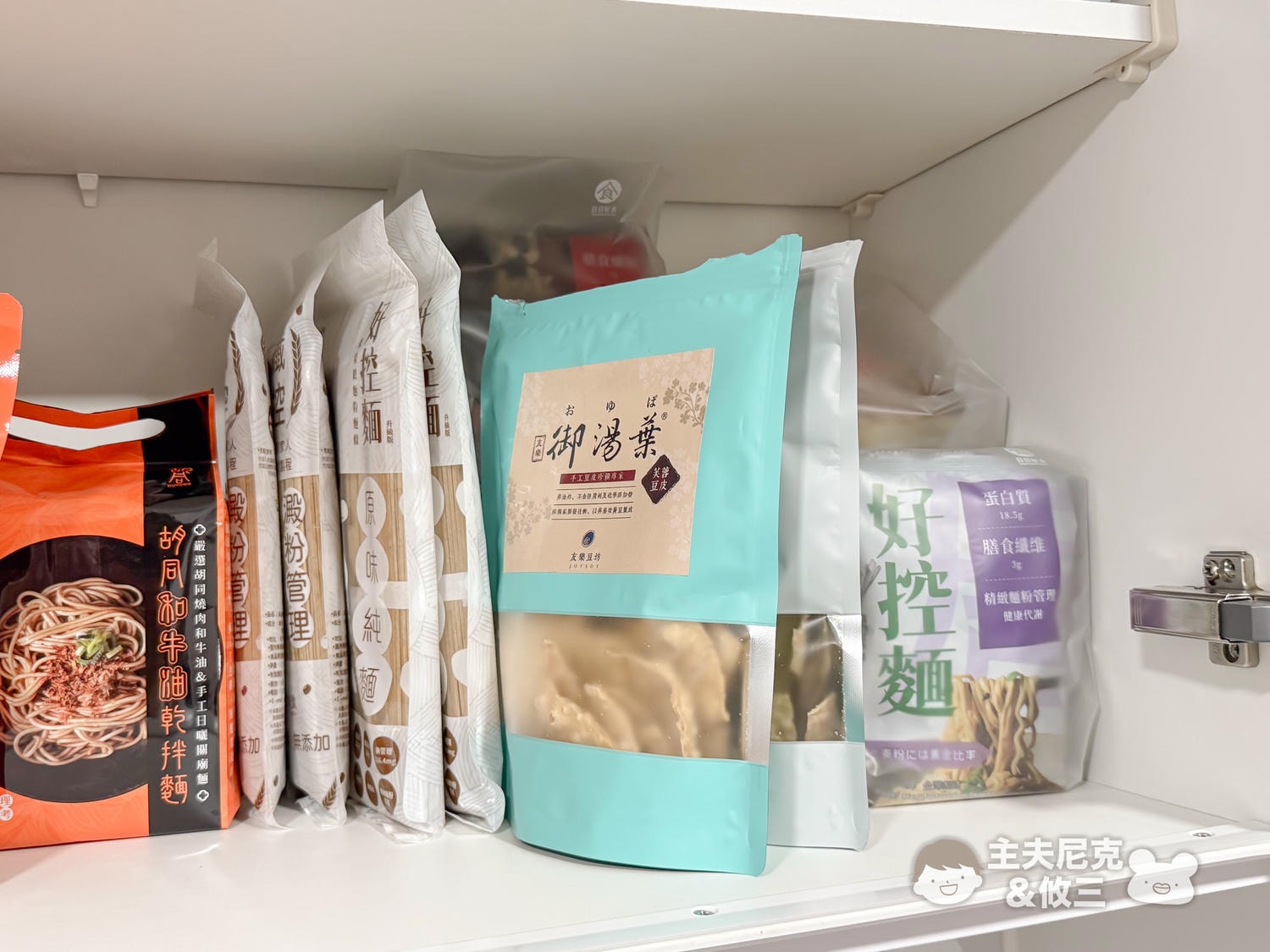 日日好食團購》7/26結團滿額贈.好控麵高纖控醣高蛋白!超好吃拌麵&非油炸純黃豆御湯葉豆皮!