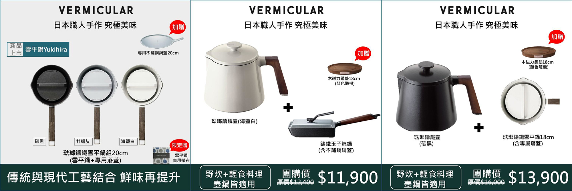 小V鍋團購》7/31結團 Vermicular MINI日本IH琺瑯電子鑄鐵鍋/mini V/深平底鍋評價&料理食譜來了，一鍋到底竟然比媽媽煮的好吃