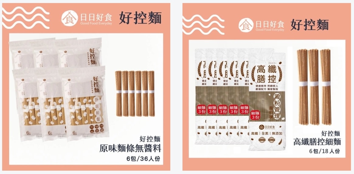 日日好食團購》7/26結團滿額贈.好控麵高纖控醣高蛋白!超好吃拌麵&非油炸純黃豆御湯葉豆皮!