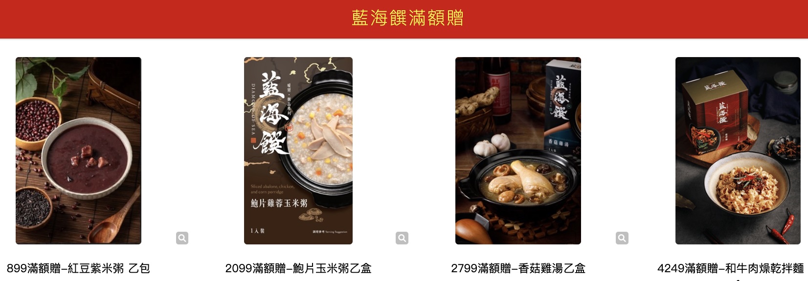 藍海饌團購》7/28結團 滿額贈!牛肉麵金獎!湯濃料多常溫好保存廚房必囤! - 第2張圖 藍海饌團購》7/28結團 滿額贈!牛肉麵金獎!湯濃料多常溫好保存廚房必囤!