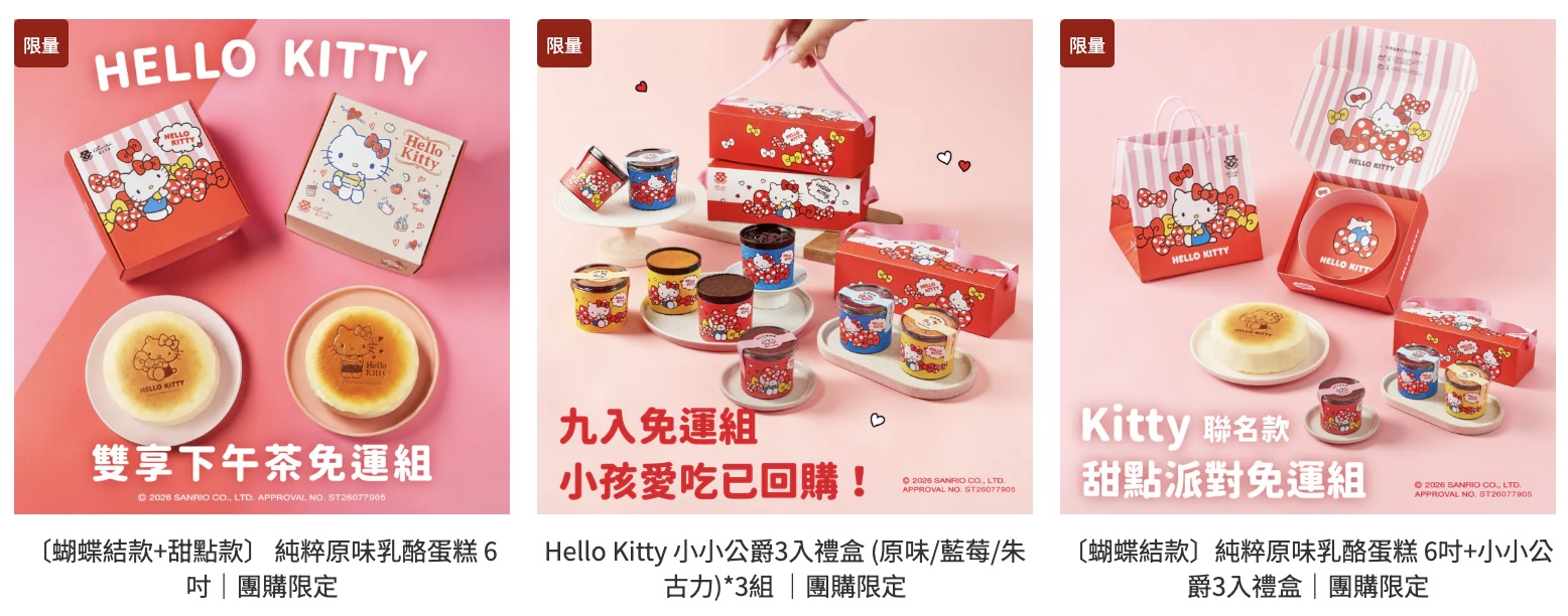 起士公爵團購》8/13結團 父親節杜拜巧克力巴斯克!送禮超純淨乳酪蛋糕！無麩質頂級起司蛋糕