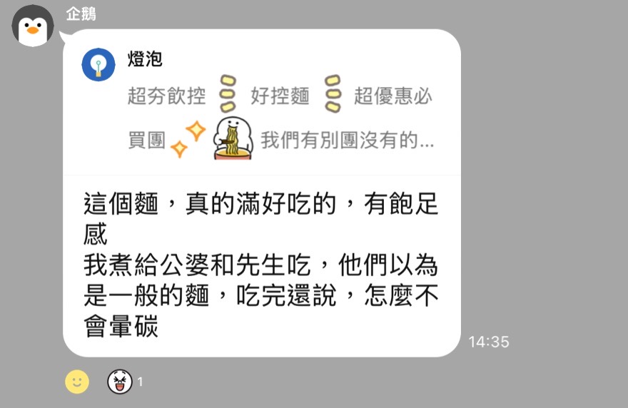 日日好食團購》7/26結團滿額贈.好控麵高纖控醣高蛋白!超好吃拌麵&非油炸純黃豆御湯葉豆皮!