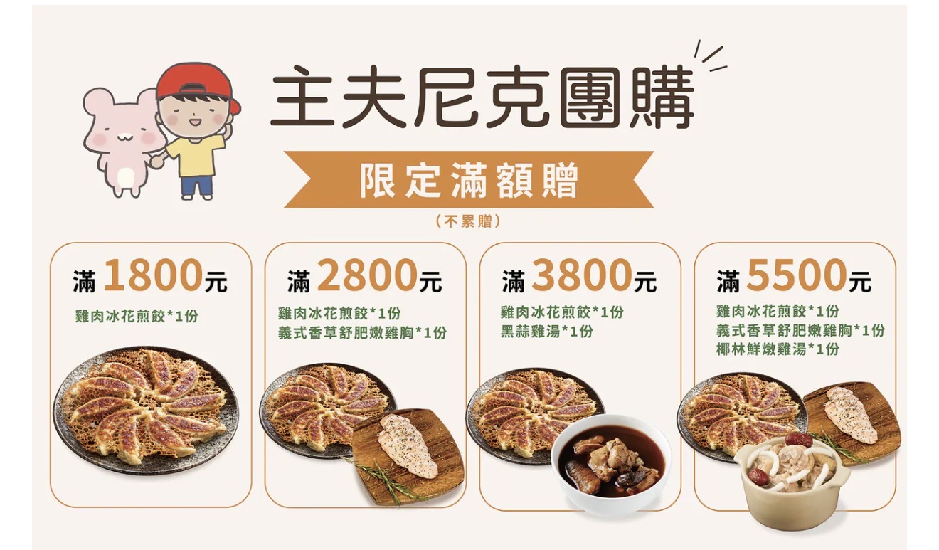 元榆牧場團購》6/19前最優惠滿額贈團!甘蔗雞.舒肥雞胸.雞精.好吃雞肉開團 狂奔的無毒黑羽土雞! - 第2張圖 元榆牧場團購》6/19前最優惠滿額贈團!甘蔗雞.舒肥雞胸.雞精.好吃雞肉開團 狂奔的無毒黑羽土雞!