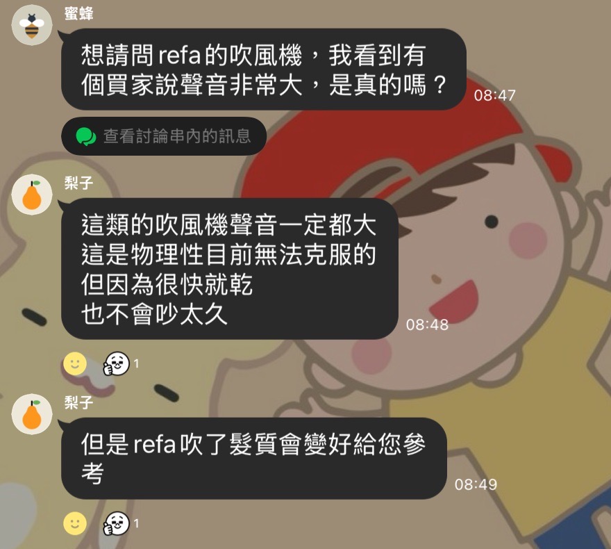 ReFa團購》6/20結團日本必買吹風機.蓮蓬頭.離子夾 越用越美口碑爆棚 台灣保固團!