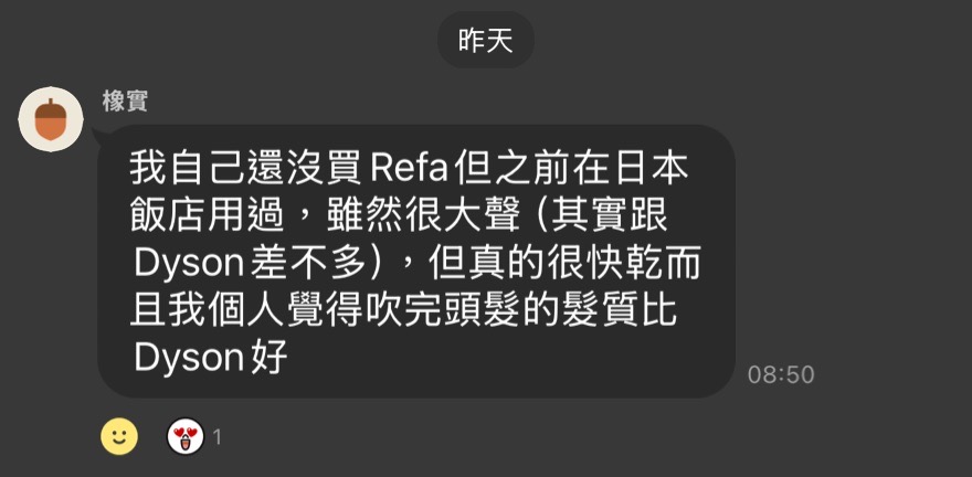 ReFa團購》6/20結團日本必買吹風機.蓮蓬頭.離子夾 越用越美口碑爆棚 台灣保固團!