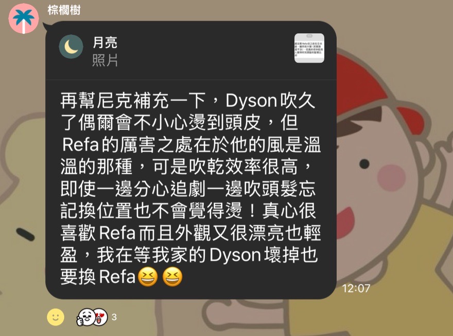 ReFa團購》6/20結團日本必買吹風機.蓮蓬頭.離子夾 越用越美口碑爆棚 台灣保固團!