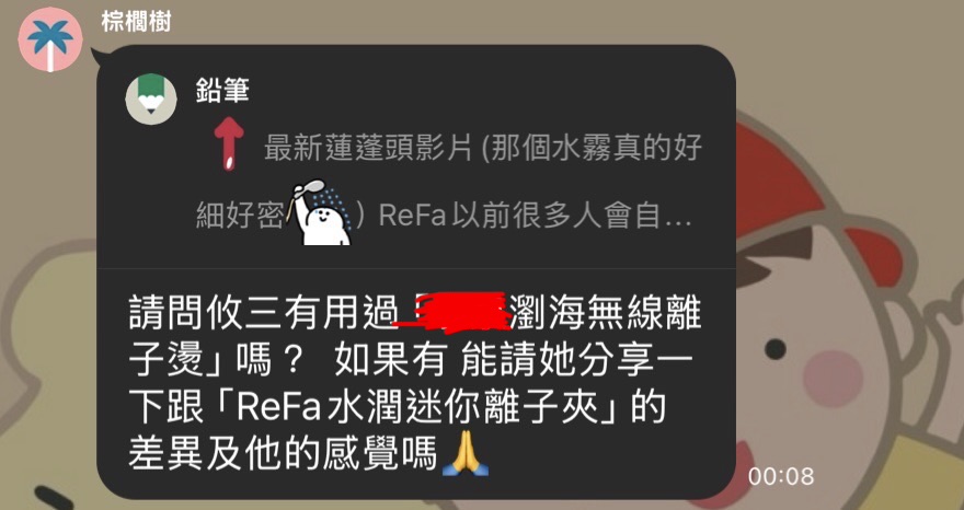 ReFa團購》6/20結團日本必買吹風機.蓮蓬頭.離子夾 越用越美口碑爆棚 台灣保固團!