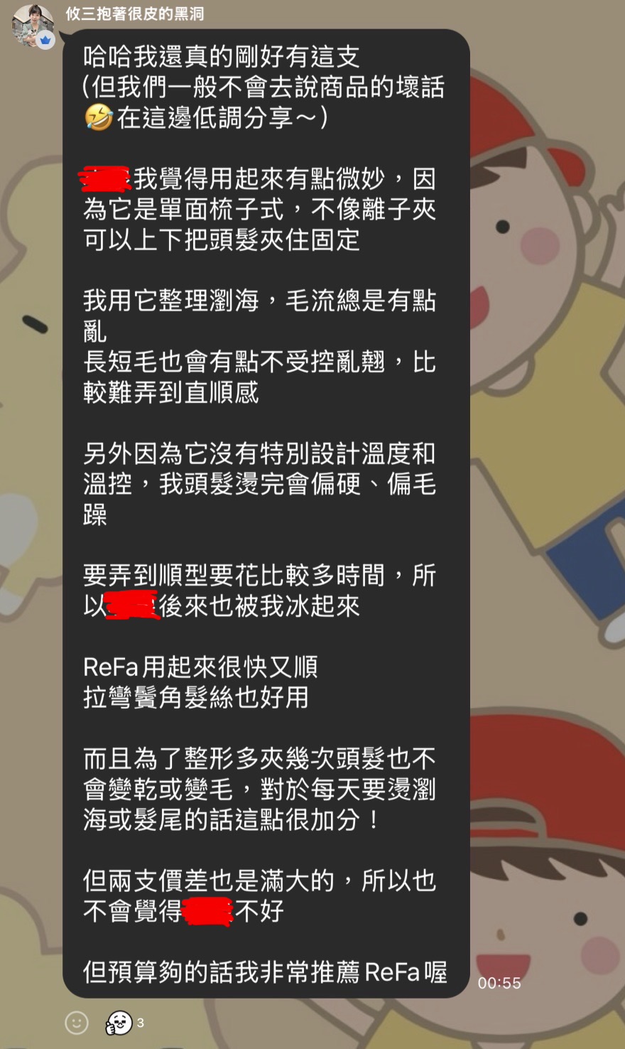 ReFa團購》6/20結團日本必買吹風機.蓮蓬頭.離子夾 越用越美口碑爆棚 台灣保固團!
