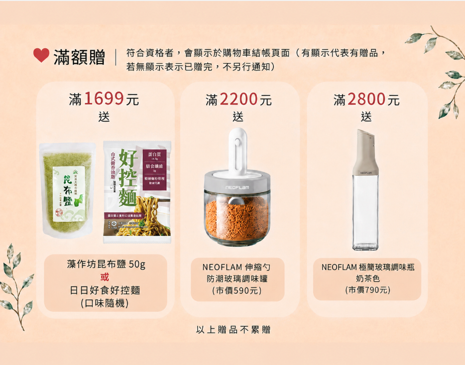 藻作坊蒜蒜屋團購》7/9結團 快速美味六色海藻.海帶芽湯.優質雲林大蒜醬！獨家滿額贈超優惠