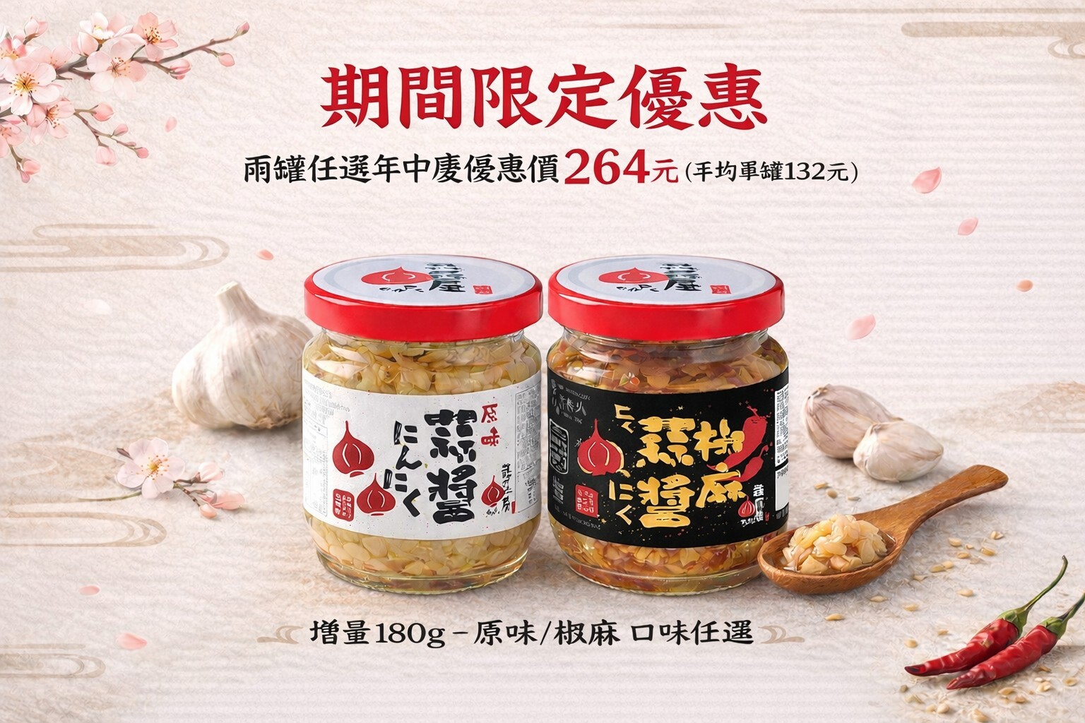 藻作坊蒜蒜屋團購》7/9結團 快速美味六色海藻.海帶芽湯.優質雲林大蒜醬！獨家滿額贈超優惠
