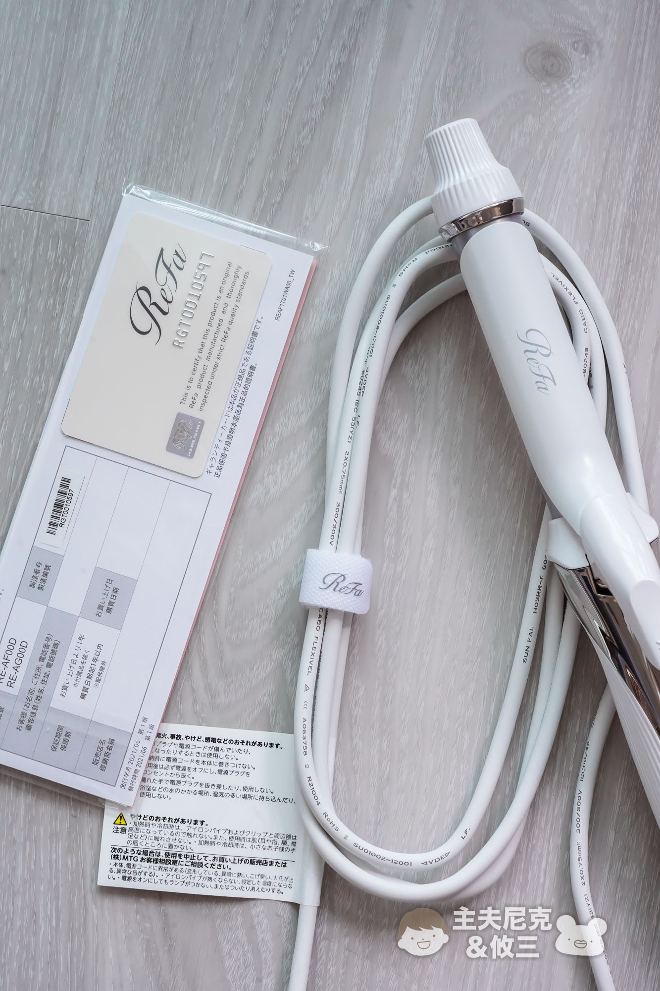 ReFa團購》6/20結團日本必買吹風機.蓮蓬頭.離子夾 越用越美口碑爆棚 台灣保固團!