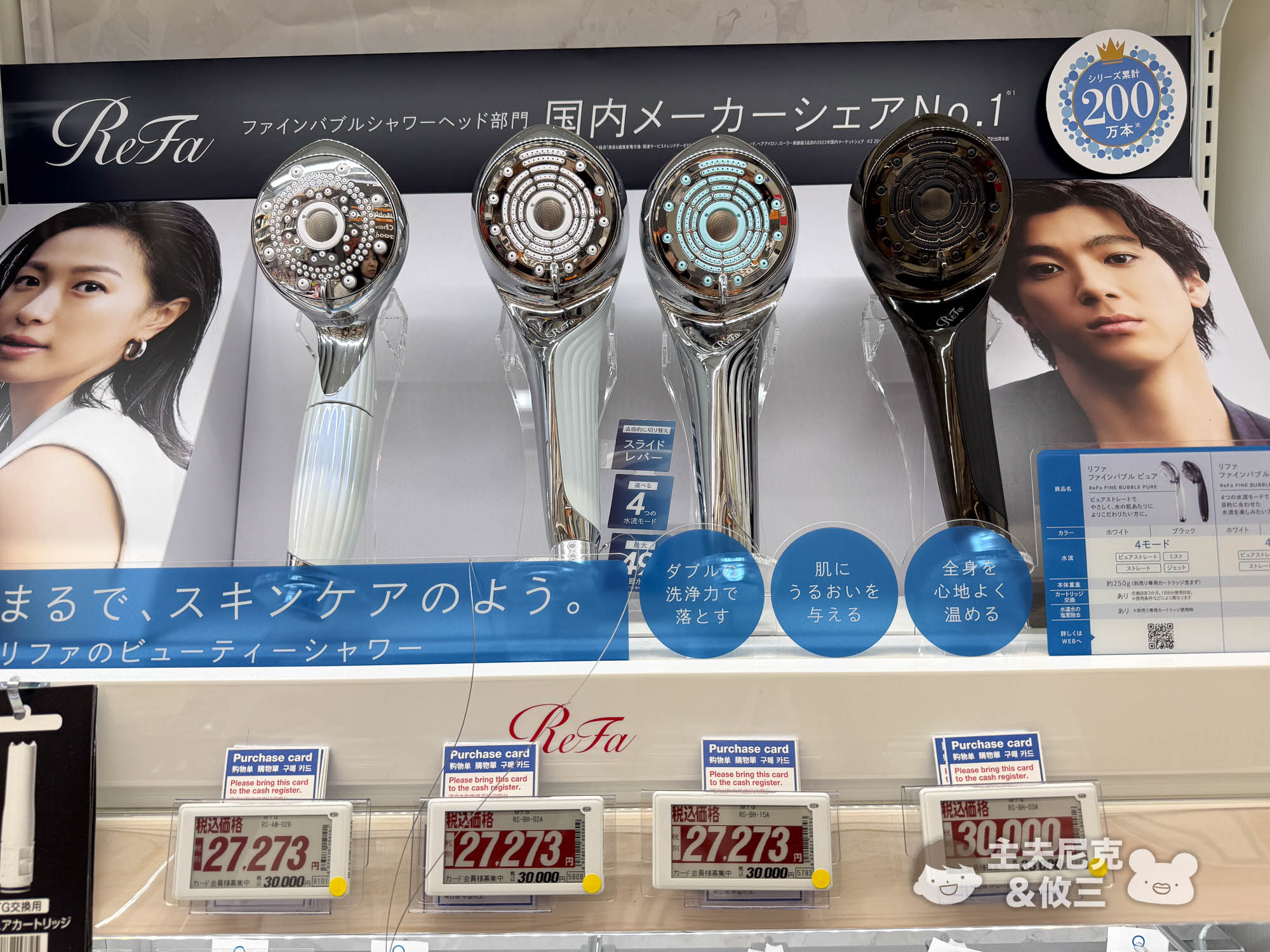 ReFa團購》6/20結團日本必買吹風機.蓮蓬頭.離子夾 越用越美口碑爆棚 台灣保固團!