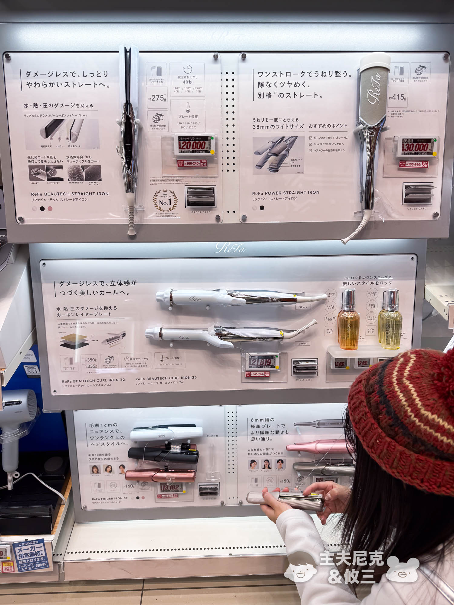 ReFa團購》6/20結團日本必買吹風機.蓮蓬頭.離子夾 越用越美口碑爆棚 台灣保固團!