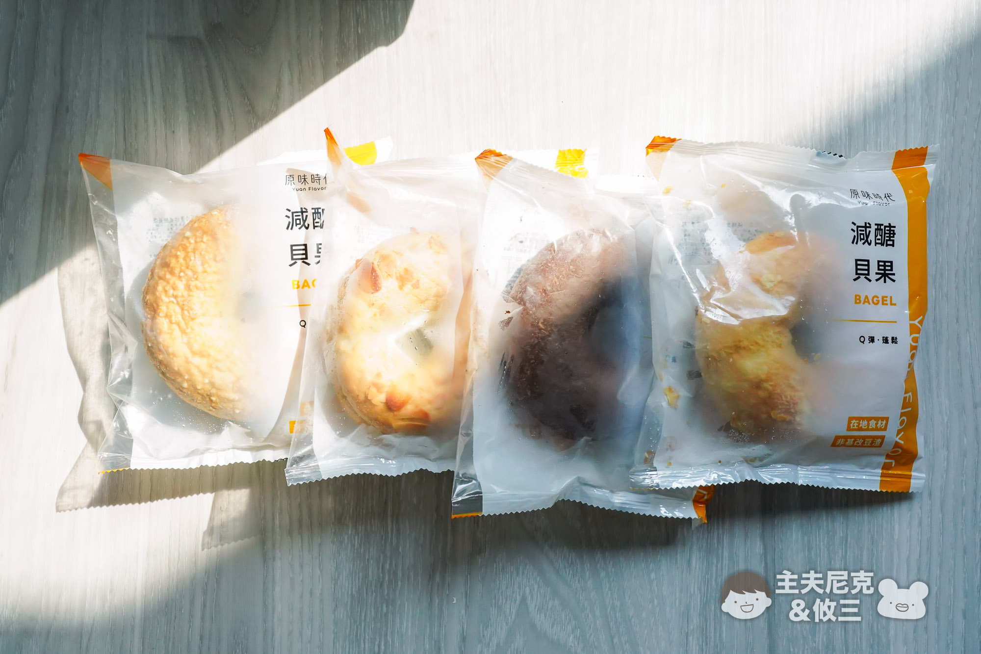 原味時代團購》7/5結團最讚減醣貝果!高纖豆渣.0加糖.大爆餡起司可可都超好吃!還有高肉量雞塊