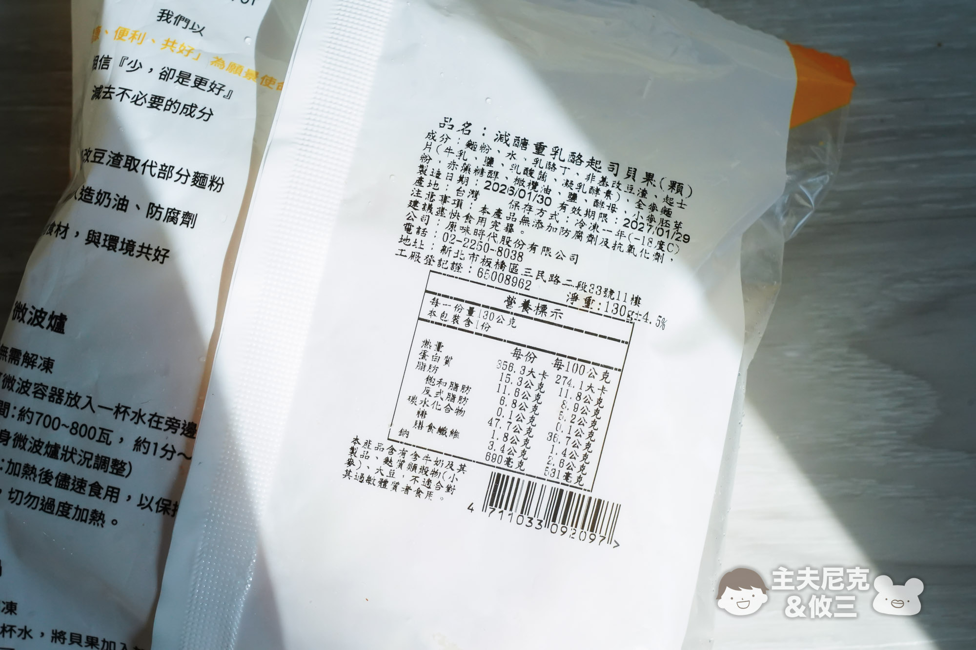 原味時代團購》7/5結團最讚減醣貝果!高纖豆渣.0加糖.大爆餡起司可可都超好吃!還有高肉量雞塊