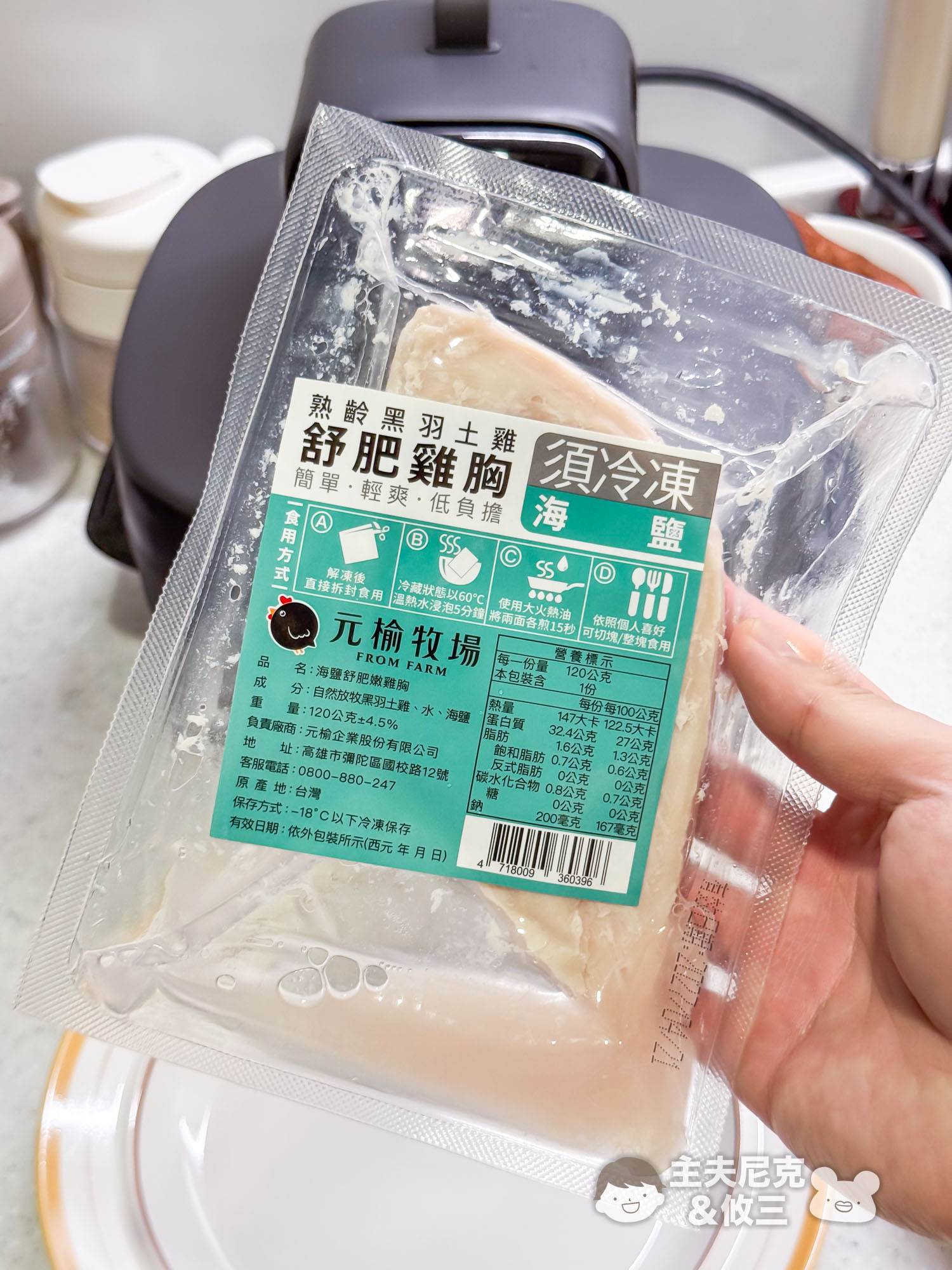 元榆牧場團購》6/19前最優惠滿額贈團!甘蔗雞.舒肥雞胸.雞精.好吃雞肉開團 狂奔的無毒黑羽土雞! - 第6張圖 元榆牧場團購》6/19前最優惠滿額贈團!甘蔗雞.舒肥雞胸.雞精.好吃雞肉開團 狂奔的無毒黑羽土雞!