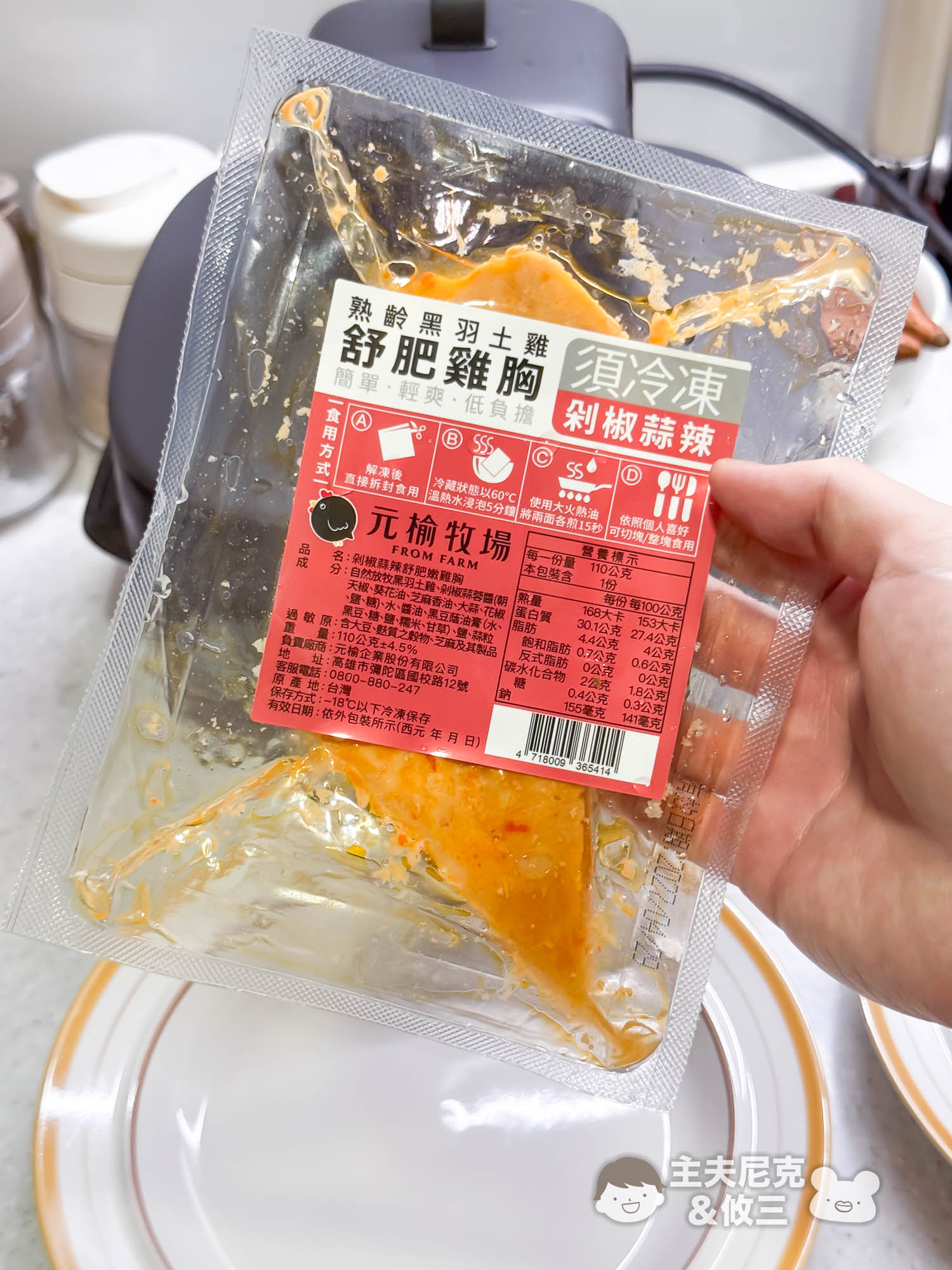 元榆牧場團購》6/19前最優惠滿額贈團!甘蔗雞.舒肥雞胸.雞精.好吃雞肉開團 狂奔的無毒黑羽土雞! - 第7張圖 元榆牧場團購》6/19前最優惠滿額贈團!甘蔗雞.舒肥雞胸.雞精.好吃雞肉開團 狂奔的無毒黑羽土雞!