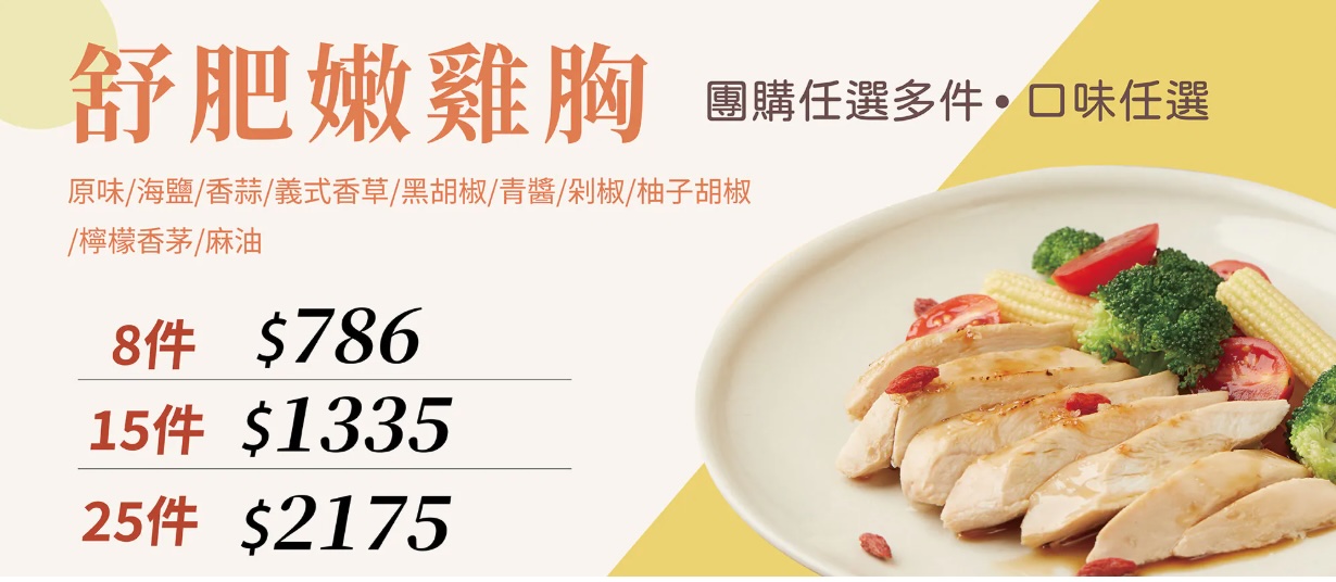 元榆牧場團購》7/19前最優惠滿額贈團!甘蔗雞.舒肥雞胸.雞精.好吃雞肉開團 狂奔的無毒黑羽土雞!