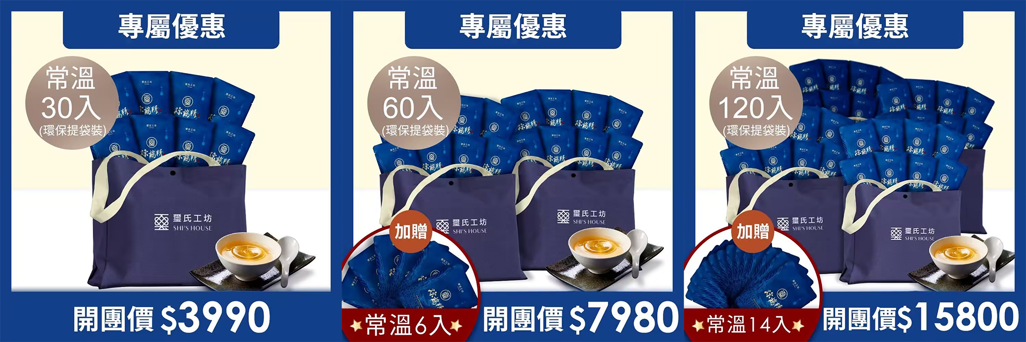 滴雞精團購》8/9結團父親節送禮 璽氏工坊煉雞精，凝凍狀滿滿膠原蛋白 全雞煉製10小時 連骨髓都萃取滿滿養分
