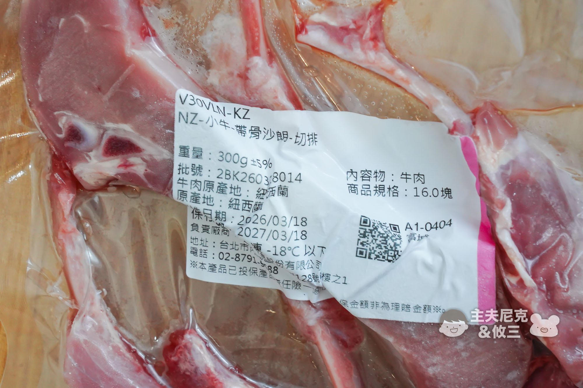 美福團購》7月團 高CP值濕式牛排.必買五花牛.菲瑞火鍋肉片,烤肉超香超美味! - 第17張圖 美福團購》7月團 高CP值濕式牛排.必買五花牛.菲瑞火鍋肉片,烤肉超香超美味!