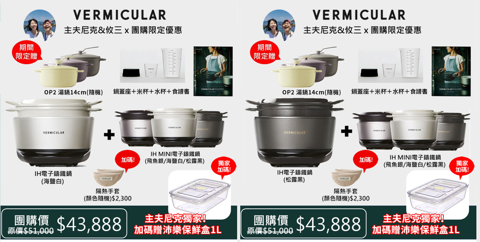 小V鍋團購》7/31結團 Vermicular MINI日本IH琺瑯電子鑄鐵鍋/mini V/深平底鍋評價&料理食譜來了，一鍋到底竟然比媽媽煮的好吃
