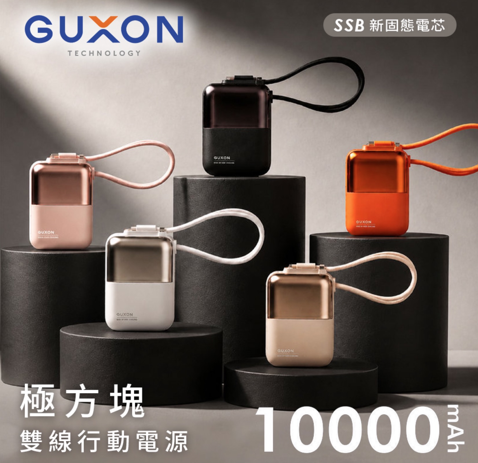 固態行動電源團購》7/31結團最美GUXON極方塊 iWALK口袋快充 - 第4張圖 固態行動電源團購》7/31結團最美GUXON極方塊 iWALK口袋快充