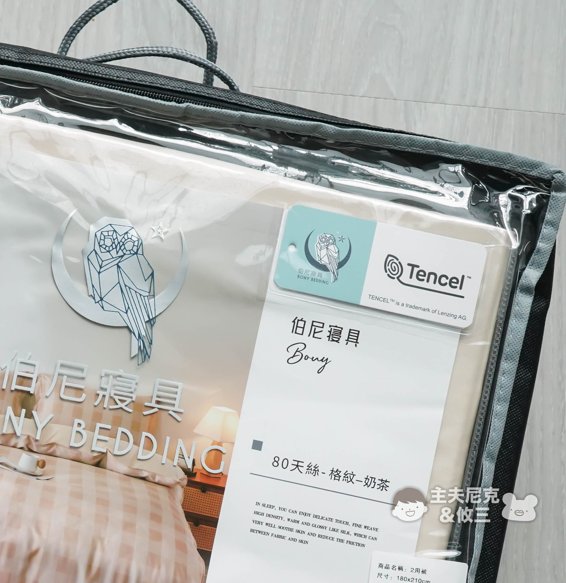 伯尼寢具團購》8月團100%萊賽爾天絲床包.原廠認證會呼吸的天然木漿纖維 抗菌防螨低靜電 - 第8張圖 伯尼寢具團購》8月團100%萊賽爾天絲床包.原廠認證會呼吸的天然木漿纖維 抗菌防螨低靜電
