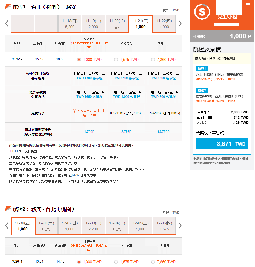 濟州-4.png