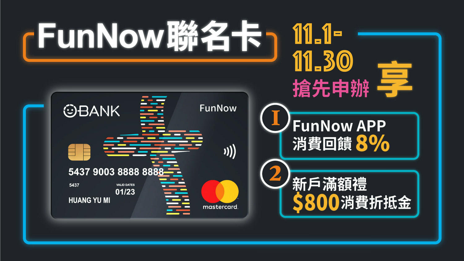 TW_O-Bank_白金聯名卡專案18_CF#1EndingCard_LO.jpg